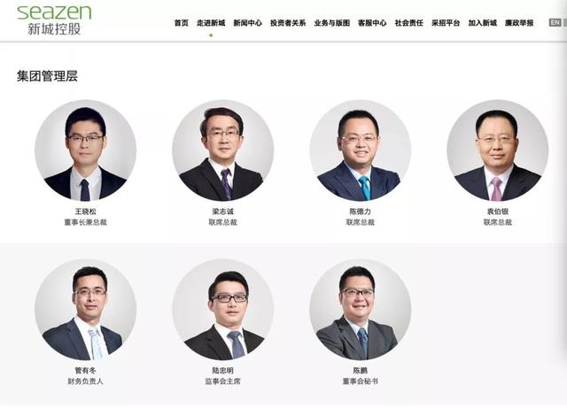 直击新城总部：考虑裁员，调整架构