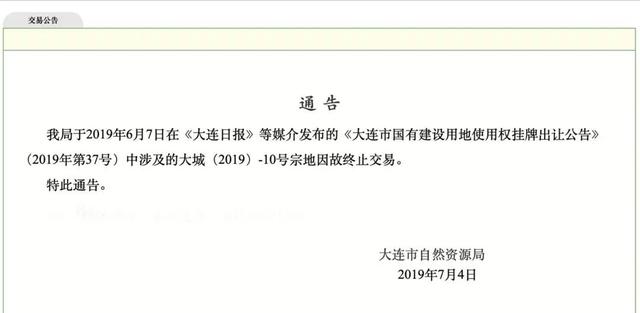 直击新城总部：考虑裁员，调整架构