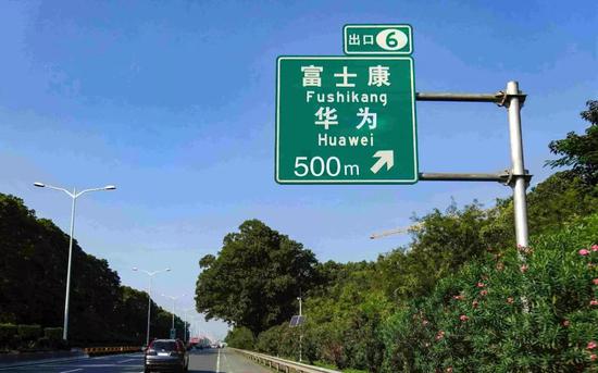 梅观高速上的路标，2017年