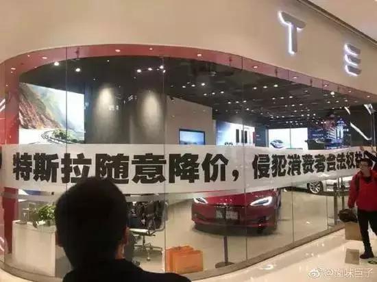 特斯拉车主拉横幅维权