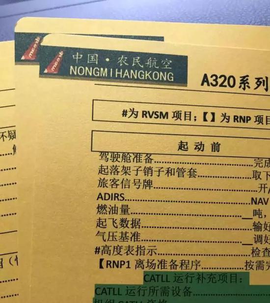 图|自制的检查单