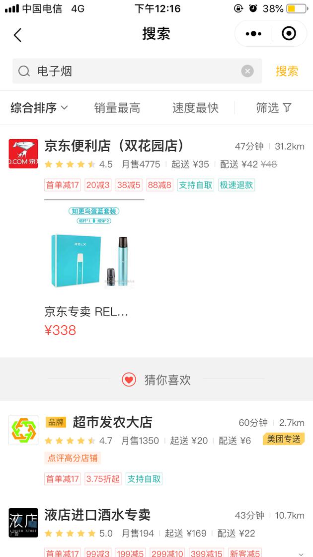 美团外卖小程序