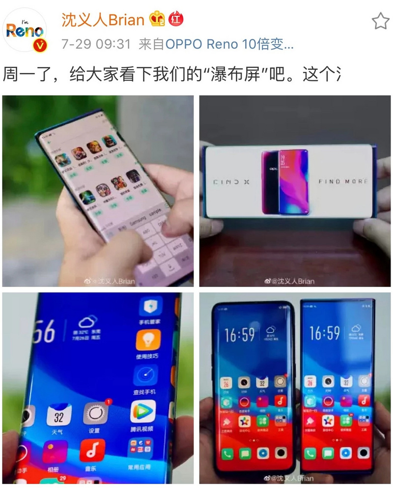 æ²ä¹äººå¬å¸OPPOçå¸å±æ è¾¹æ¡ææº