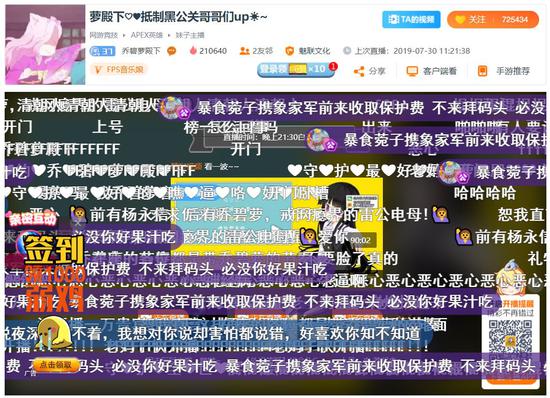 截自乔碧萝直播间