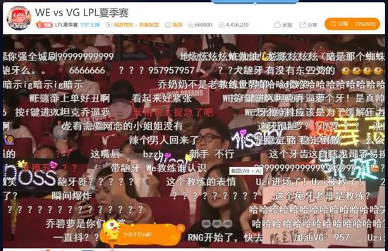 正在直播英雄联盟LPL夏季赛/截自虎牙