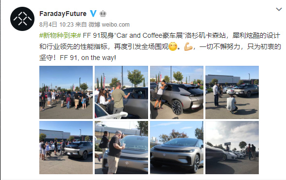 法拉第未来的FF 91现身洛杉矶