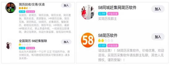 群里的消息非常直白，“一手”、“实时”、“量大”，各大网站，明码标价：