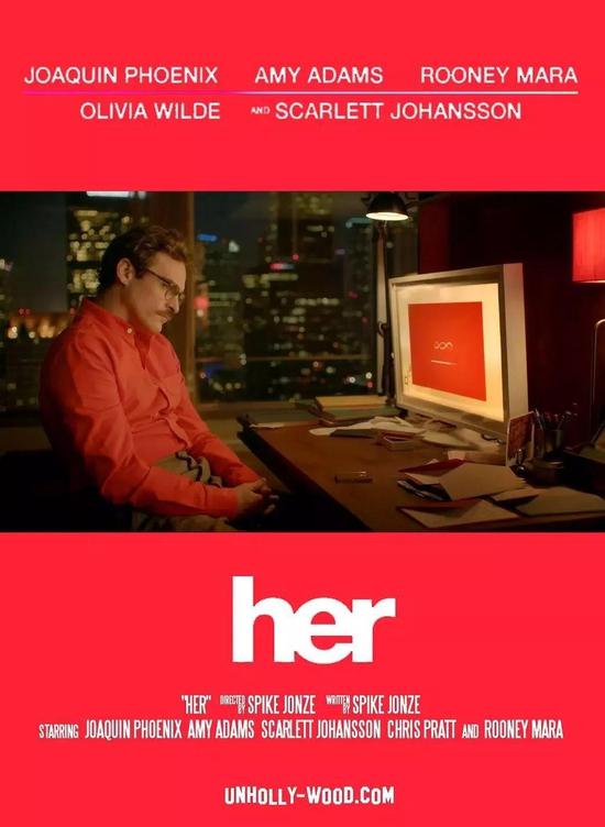 （电影《她》，图片来自网络，版权属于原作者）