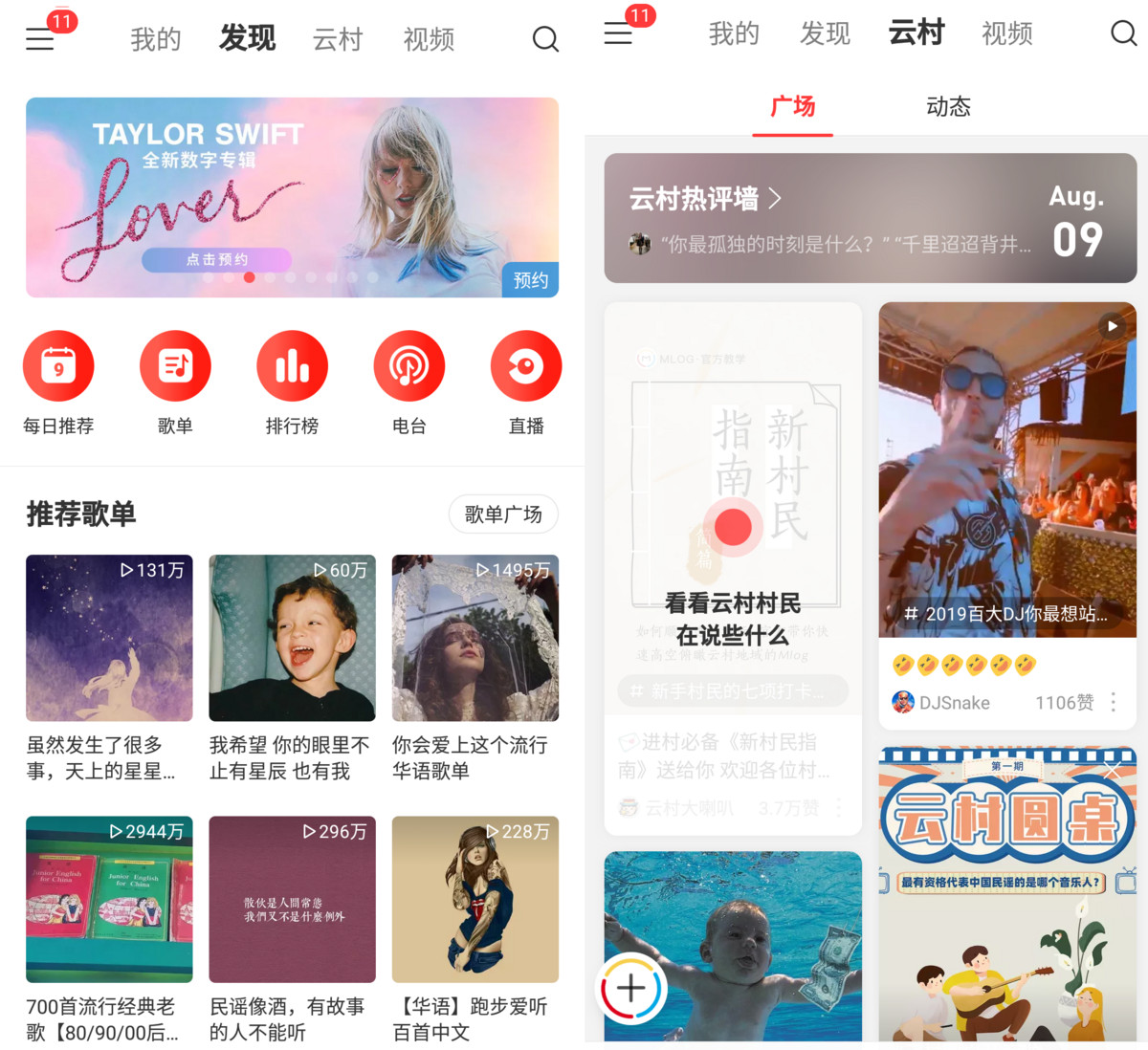 在线音乐商业化启示录：如何走通靠音乐赚钱这条路