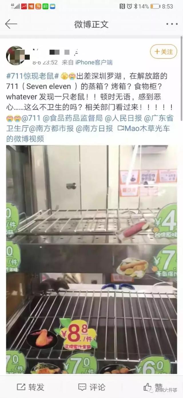 要吐了……这家全国连锁的便利店熟食柜里老鼠乱窜