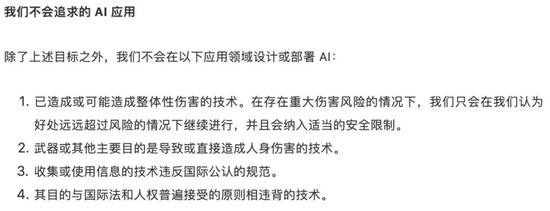去年，Sundar Pichai亲自撰文，发布谷歌的“AI使用原则”