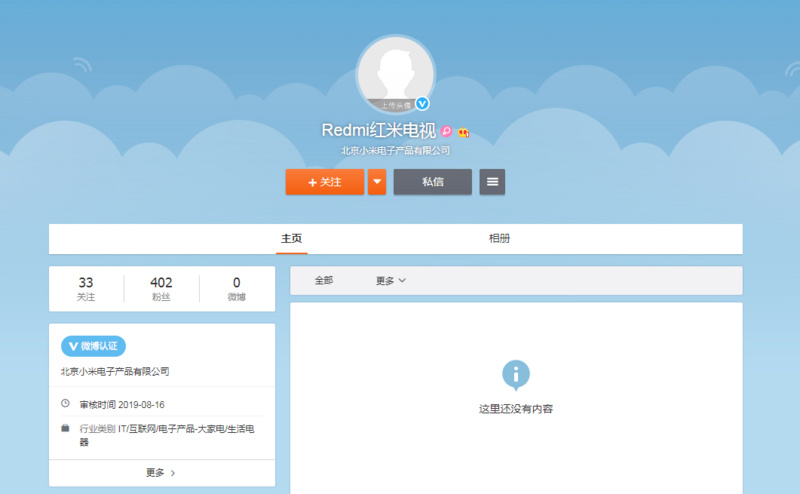 “Redmi红米电视 ”官方微博上线