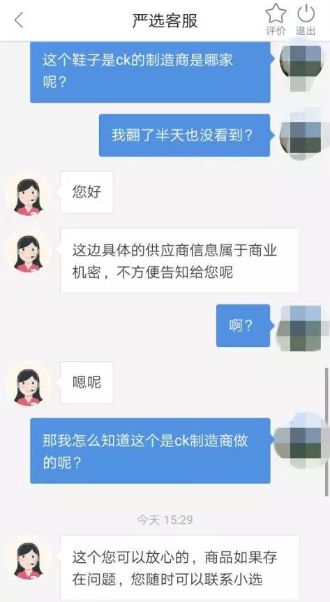 消费者很难找到关于直供商品的真伪证明