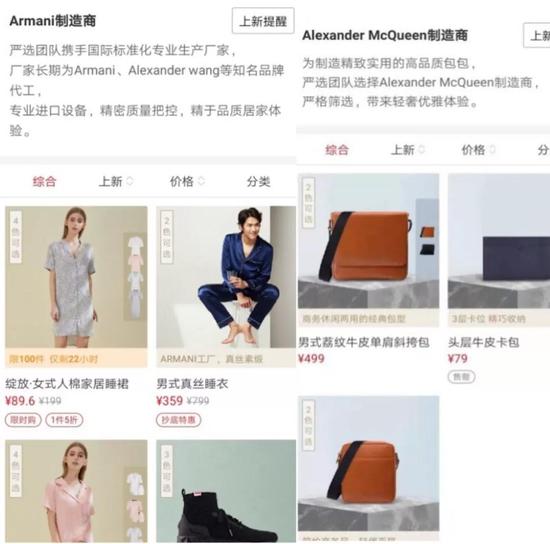 品牌制造商直供专区的产品非常少，品牌直供就是个噱头