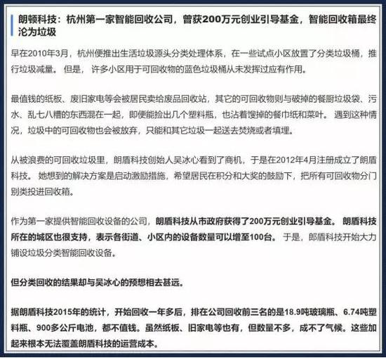 图片内容来自“三言财经”