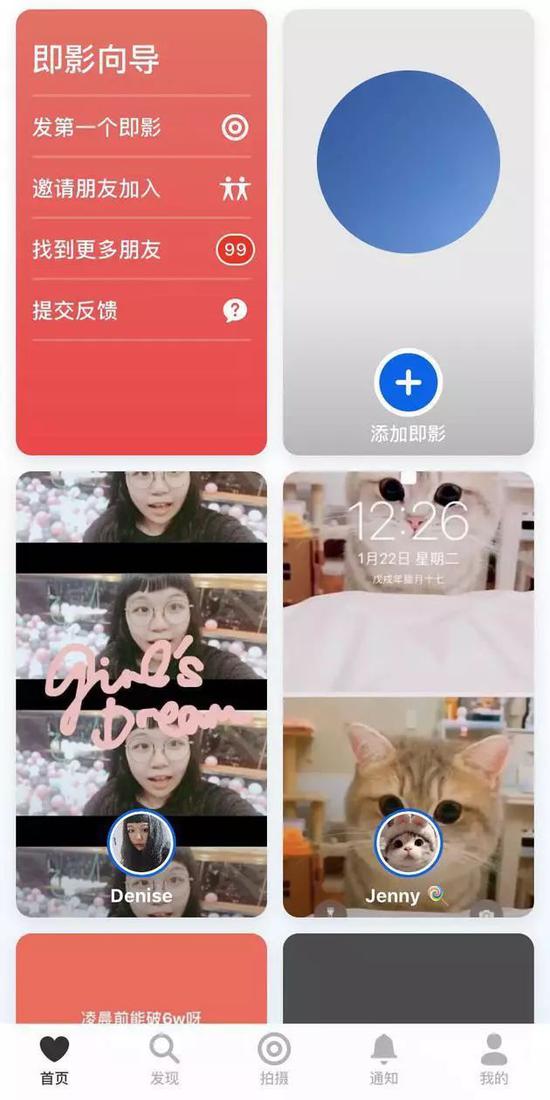 即影首页