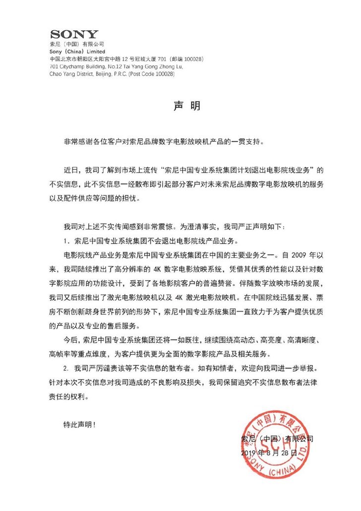 ç´¢å°¼ï¼ç´¢å°¼ä¸­å½ä¸ä¸ç³»ç»éå¢è®¡åéåºçµå½±é¢çº¿ä¸å¡ç³»ä¸å®ä¿¡æ¯
