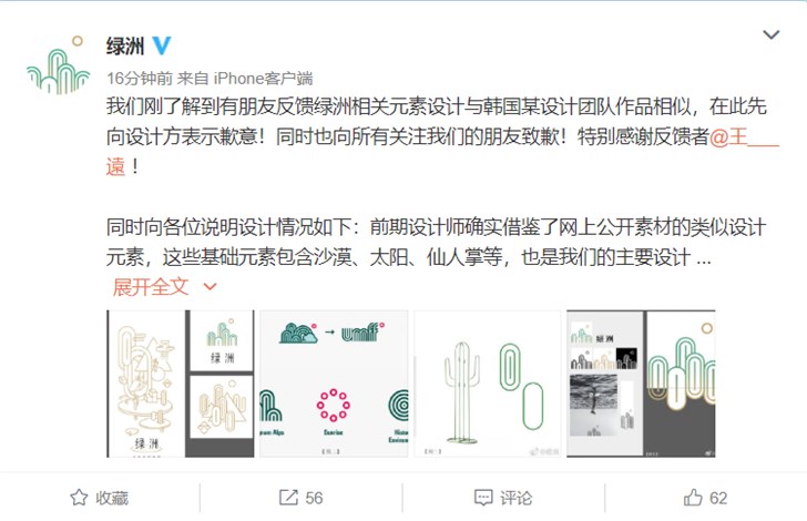 绿洲官方回应App Logo涉嫌抄袭:启动内部设计流程核查工作