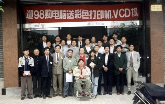 1998年，CFido站长聚会合影