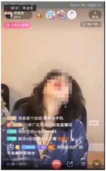 斗鱼再现色情直播：女主播开展“情色表演”遭平台永久封禁