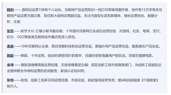 （图片来源《运营的三大职业发展方向，你会选择哪条？》）