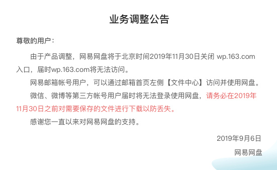 ç½æç½çå°äº11æ30æ¥å³é­ç¬ç«å¥å£ï¼ç¬¬ä¸æ¹è´¦å·å°æ æ³ç»é
