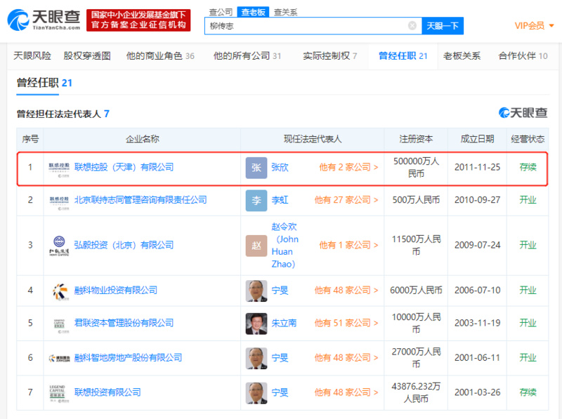 æ³ä¼&nbsp;å¿ä¸åæä»»èæ³æ§è¡ï¼å¤©æ´¥ï¼æ³å®ä»£è¡¨äºº