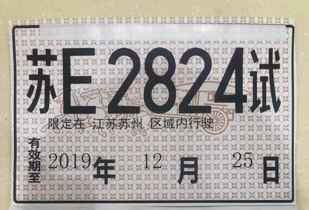 滴滴自动驾驶获苏州路测牌照