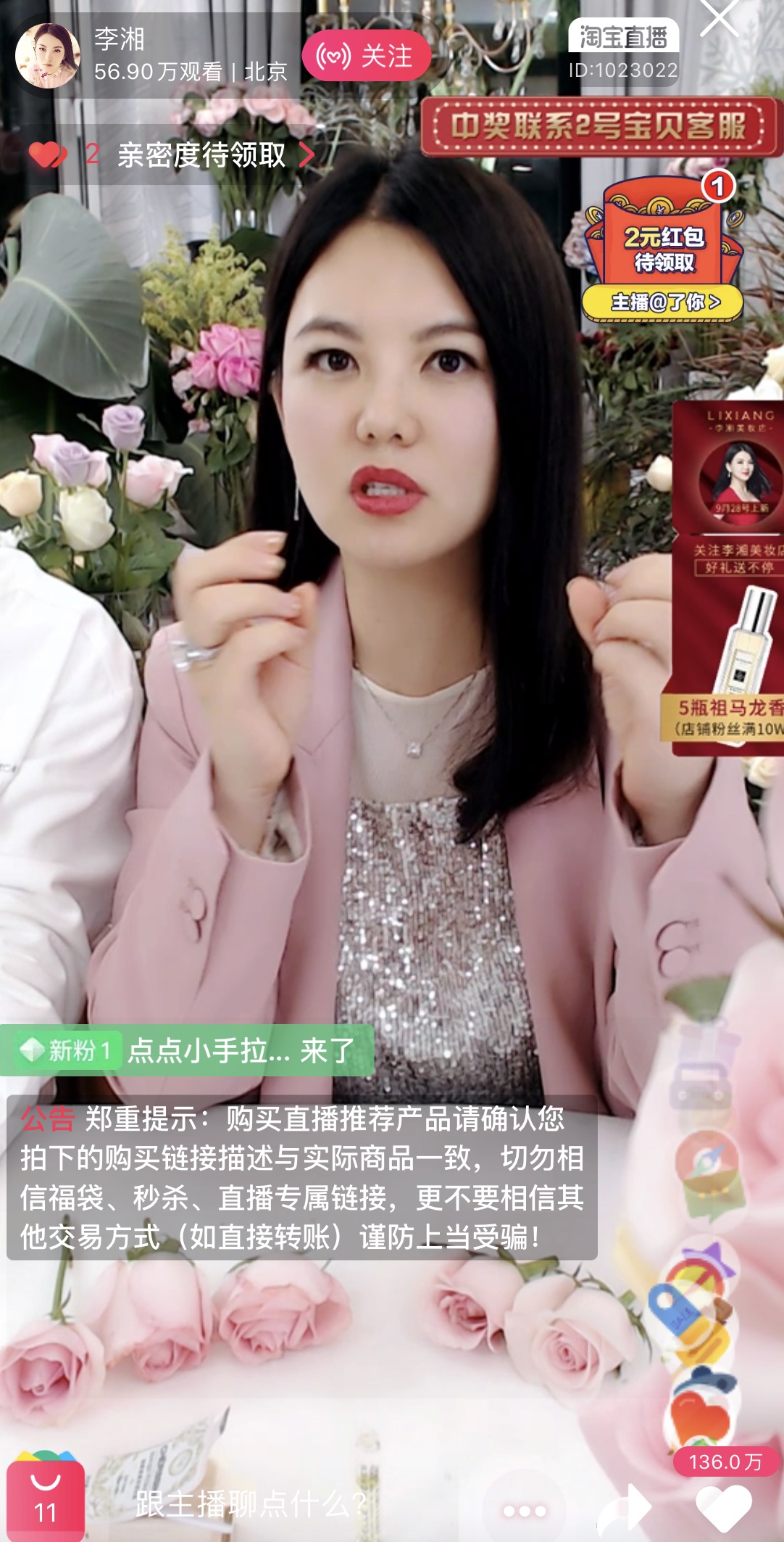 截图来源:手机淘宝