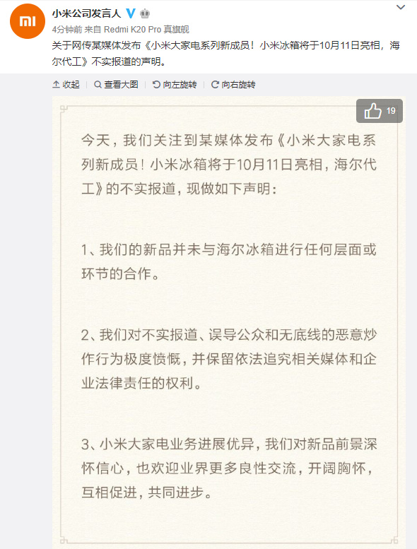 å°ç±³å¦è®¤å°ç®±ç±æµ·å°ä»£å·¥ï¼æ°åæªä¸æµ·å°å°ç®±è¿è¡ä»»ä½å±é¢æç¯èçåä½