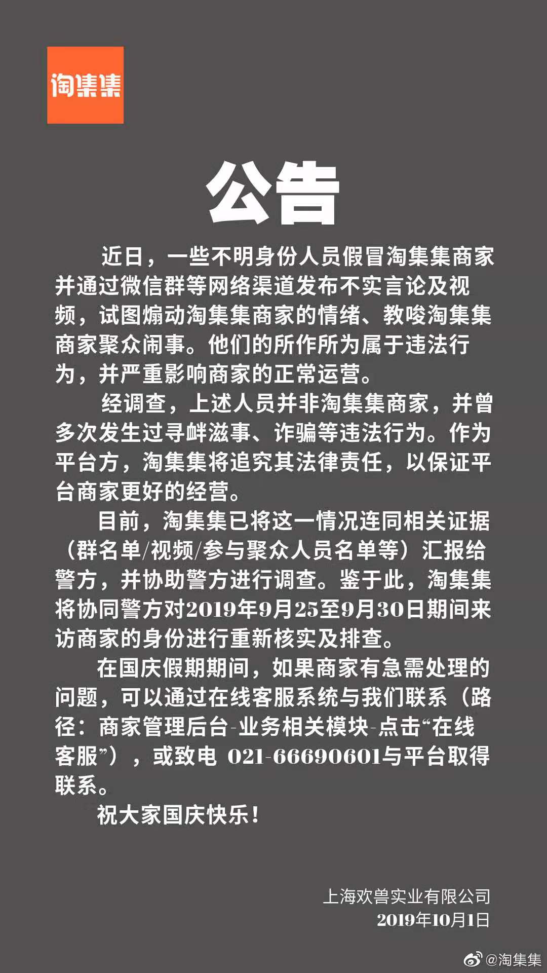 微信图片_20191010201533.jpg