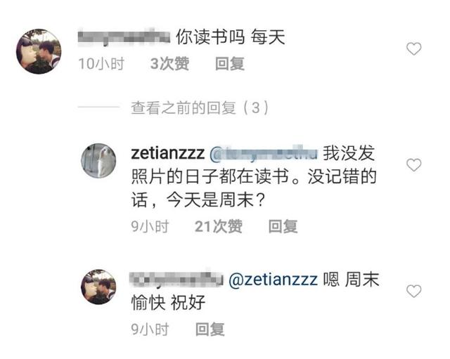 章泽天12个字回怼恶评者，称没发照片的时候都在读书