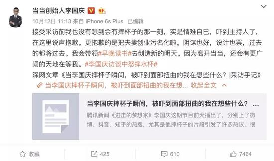 来源 / 李国庆微博截图