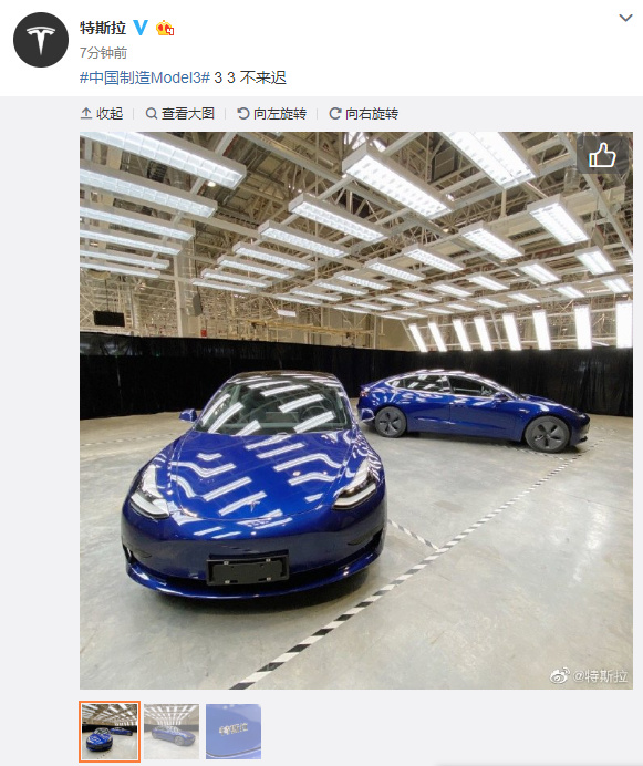 ç¹æ¯æå®æ¹å¾®åå¬å¸ä¸­å½å¶é&nbsp;Model 3ç§ç