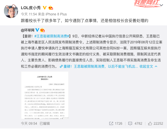 皮小秀.png