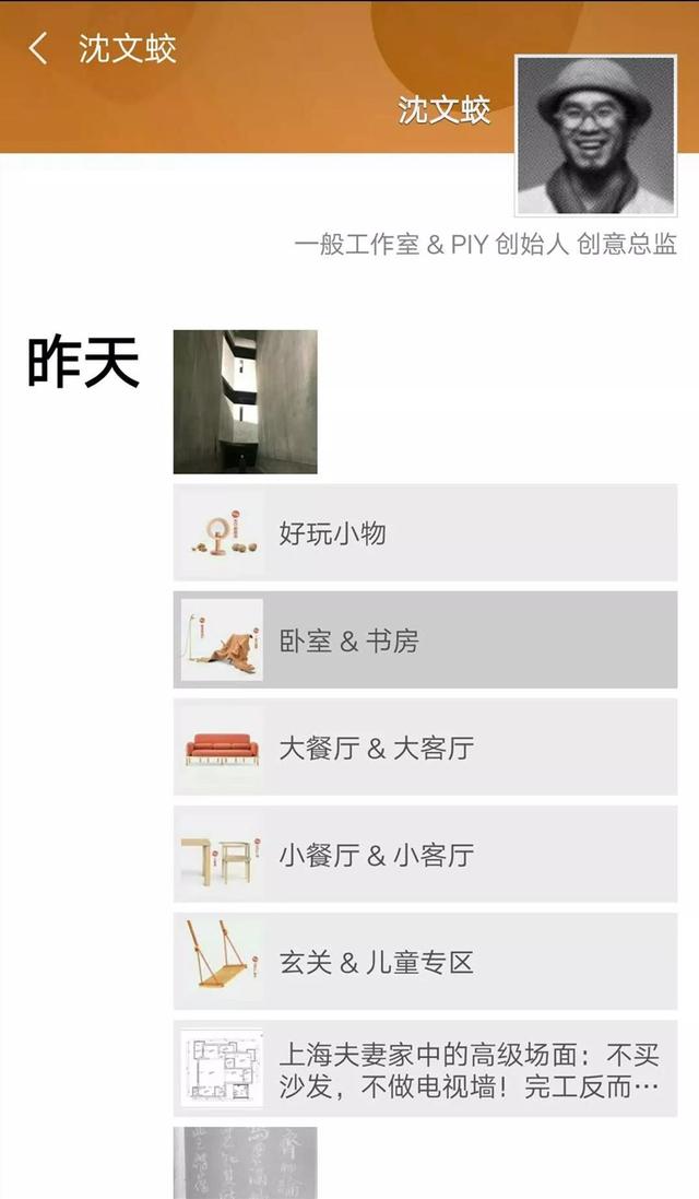 一般工作室创始人沈文蛟因熬夜离世