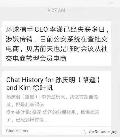 斑马会员财务总监2年挪用2.6亿用于个人赌博，被以职务侵占罪公诉