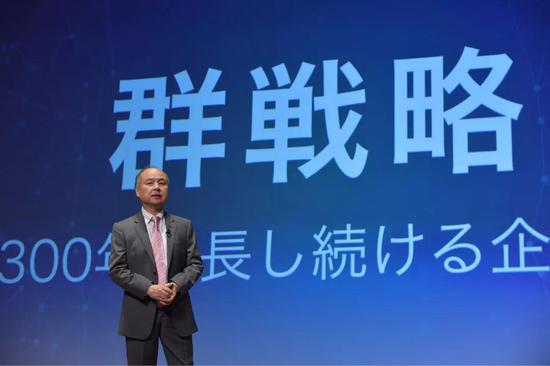 ＊孙正义意图通过“群战略”打造可以持续成长300年的企业 