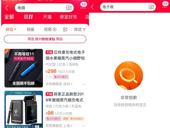 ▲淘宝不同关键词检索界面  来源：淘宝App