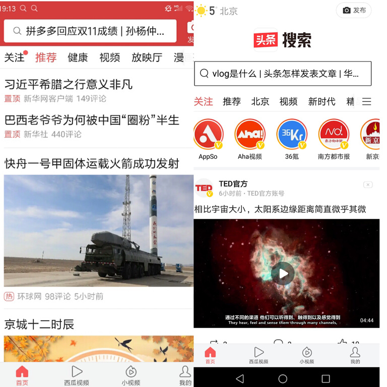 ä»æ¥å¤´æ¡çä¼¼åæµæ¹çï¼éç¹çªåºæç´¢åè½