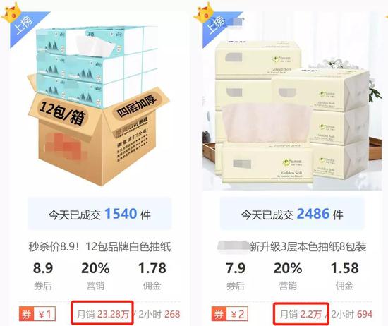 图：某淘宝纸巾商品