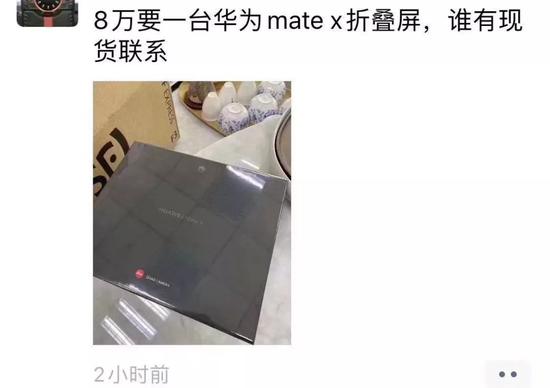 ▲来源：黄牛朋友圈