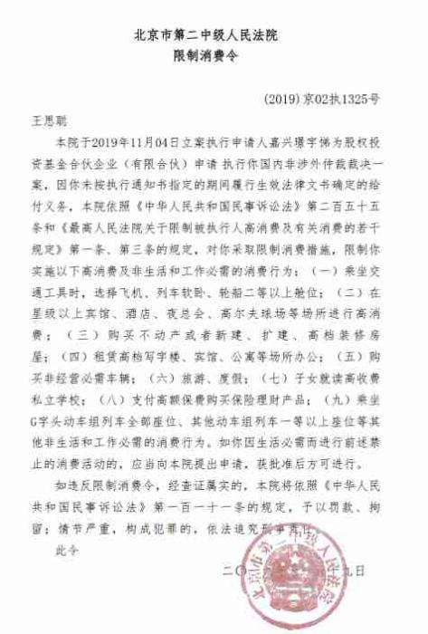 王思聪.jpg