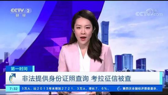 图片来源：央视新闻截图