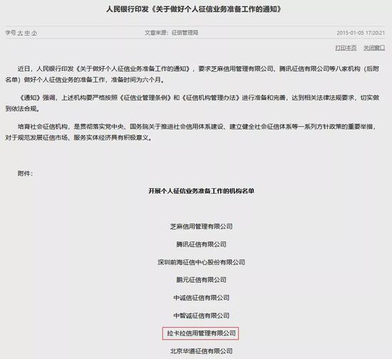 图片来源：中国人民银行网站