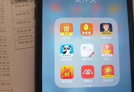 图：各种贷款App