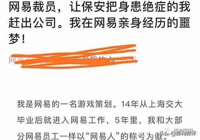 15问网易：本该70万解决要花70亿，企业不懂危机处理就这后果