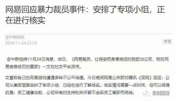 15问网易：本该70万解决要花70亿，企业不懂危机处理就这后果