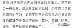 15问网易：本该70万解决要花70亿，企业不懂危机处理就这后果