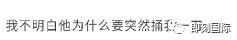 15问网易：本该70万解决要花70亿，企业不懂危机处理就这后果